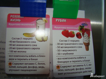 Детские напитки. 50 витаминных коктейлей. 3-10 лет