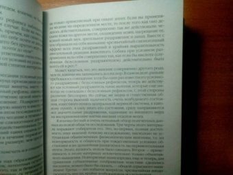 Иван Павлов: Вначале была собака. Двадцать лет экспериментов
