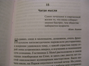 Адриан Оуэн: В серой зоне