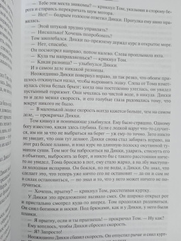 Патриция Хайсмит: Мистер Рипли. Все романы