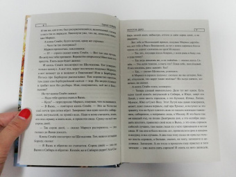 Сергей Булыга: Золотое дело