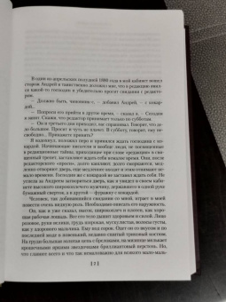 Антон Чехов: Драма на охоте