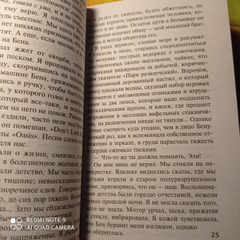 Луиза Дженсен: Свидание
