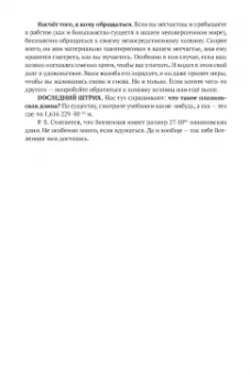 Михаил Харитонов: Золотой ключ, или Похождения Буратины. Книга 3. Безумный Пьеро