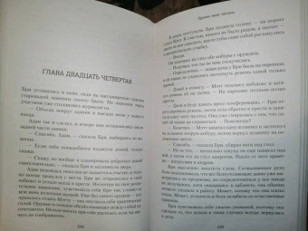 Мелинда Ли: Прими мою печаль