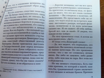 Павел Протоиерей: Малая Церковь. Жизнь семьи в современном мире