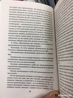 Джон Рескин: Лекции об искусстве