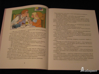 Марина Улыбышева: Кулибин. Главный механикус России