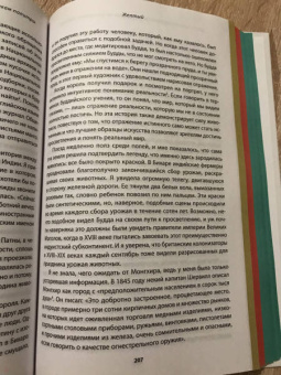 Виктория Финли: Цвет. Захватывающее путешествие по оттенкам палитры