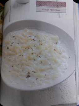 Вильям Похлебкин: Русская кухня