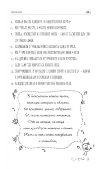 Луиза Хей: Книга женского счастья. Все о чем мечтаю. Новогоднее оформление