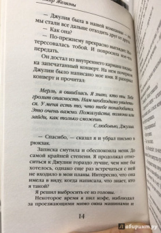 Роджер Желязны: Карты Судьбы