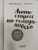 Фриис, Кингстон: Антистресс по-скандинавски. Руководство для тех, кто постоянно хочет в отпуск