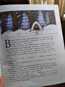 Юлия Иванова: Снегурочка с ушами