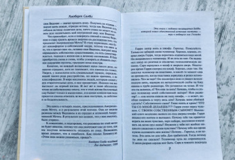 Хьюберт Селби-мл.: Реквием по мечте