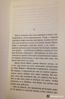 Харпер Ли: Пойди поставь сторожа