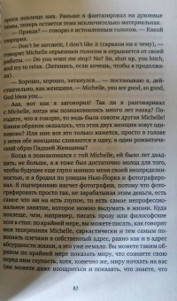 Александр Суконик: Американский калейдоскоп. «Мисюсь, где ты?»