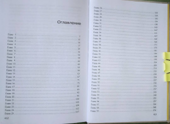 Дженнифер Барнс: Игры наследников