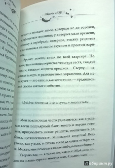 Раиса Алибекова: Жизнь и еда