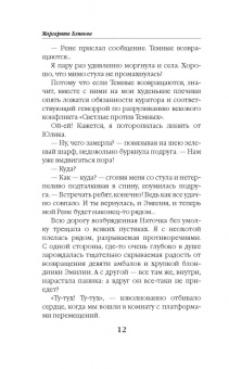 Маргарита Блинова: Опасно быть студентом