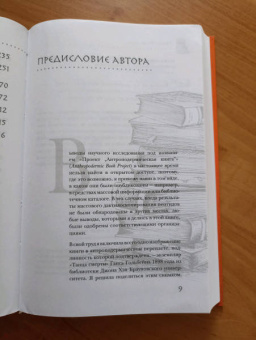 Меган Розенблум: Темные архивы. Загадочная история книг, обернутых в человеческую кожу