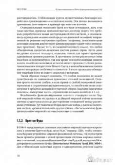 Игорь Морозов: FOREX:  От простого к сложному