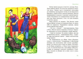 Дороченкова, Кравчук: В зоопарке скучно не бывает!