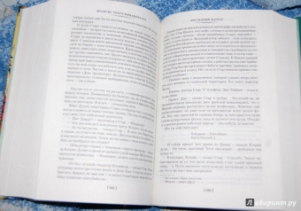 Фрэнсис Фицджеральд: Великий Гэтсби