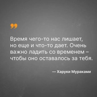 Мураками Харуки: Убийство Командора. Книга 2. Ускользающая метафора