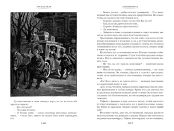 Гюстав Эмар: Авантюристы. Морские бродяги. Золотая Кастилия