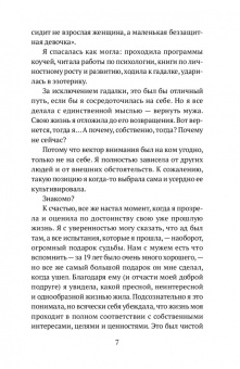 Александра Серегина: Как не сдохнуть после развода