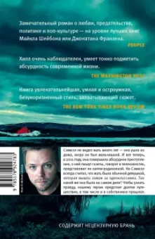 Нейтан Хилл: Нёкк