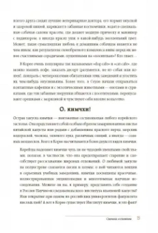 Лилия Илюшина: Жизнь в стиле Палли-палли или Особенности южнокорейского счастья. Как успеть все