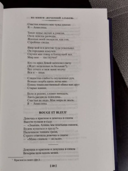 Марина Цветаева: Волшебный фонарь