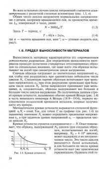 Гулиа, Юрков, Клоков: Детали машин. Учебник для СПО