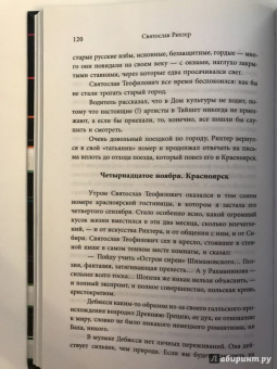 Валентина Чемберджи: В доме музыка жила. Дмитрий Шостакович. Сергей Прокофьев. Святослав Рихтер