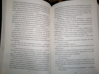 Гарриет Тайс: Кровавый апельсин