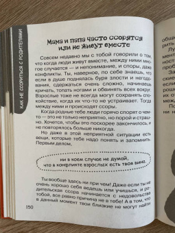 Ирина Чеснова: Большая книга для детей. О страхах, дружбе, школе, первой любви и вере в себя
