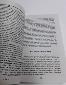 Рами Блект: Восточная психология