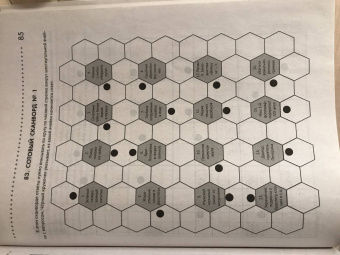 Кирилл Сафонов: 125 авторских кроссвордов, сканвордов и других головоломок