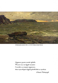 Евгений Расторгуев. К 100-летию со дня рождения художника
