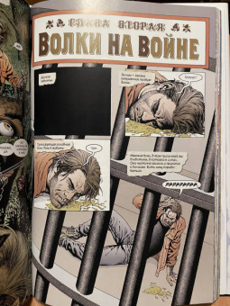 Уиллингхэм, Стерджис: Сказки. Книга 10