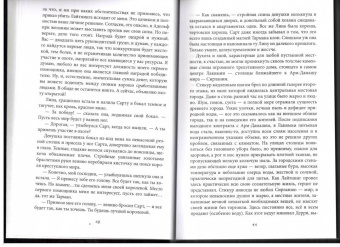 Анна Одувалова: Выбор ксари. Книга 3