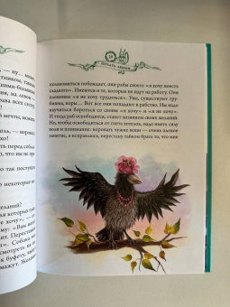 Дарья Донцова: Печать любви