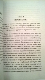 Хэлфорд Маккиндер: Географическая ось истории