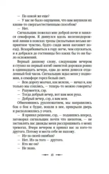 Диккенс, Ле, Бенсон: Клуб привидений