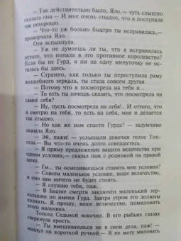 Виталий Губарев: Королевство кривых зеркал