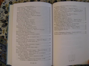 Джерард Хопкинс: Избранные стихотворения