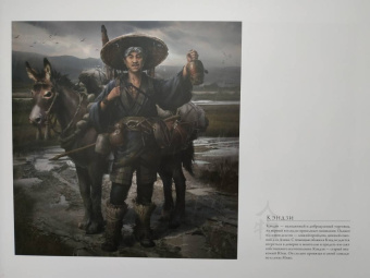 Голдфарб, Коннелл: Мир игры Ghost of Tsushima