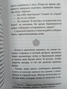 Эми Яги: Дневник пустоты